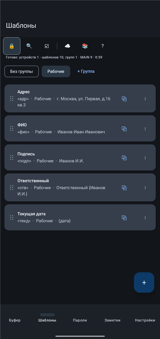 Vvod: Шаблоны