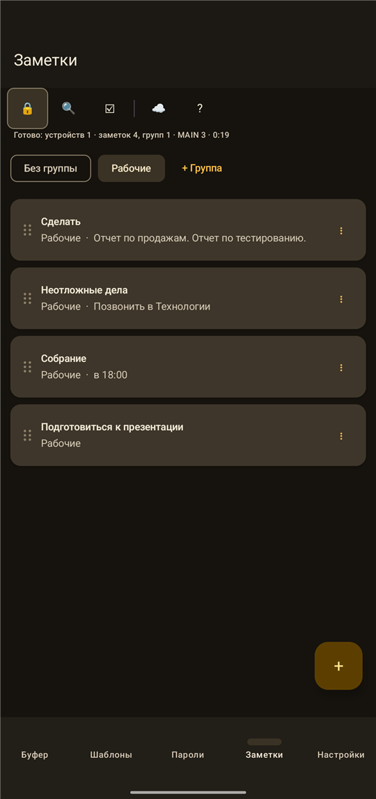 Vvod: Заметки